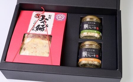 紀州みやび鯛ごはんの素　詰め合わせ【M08】
