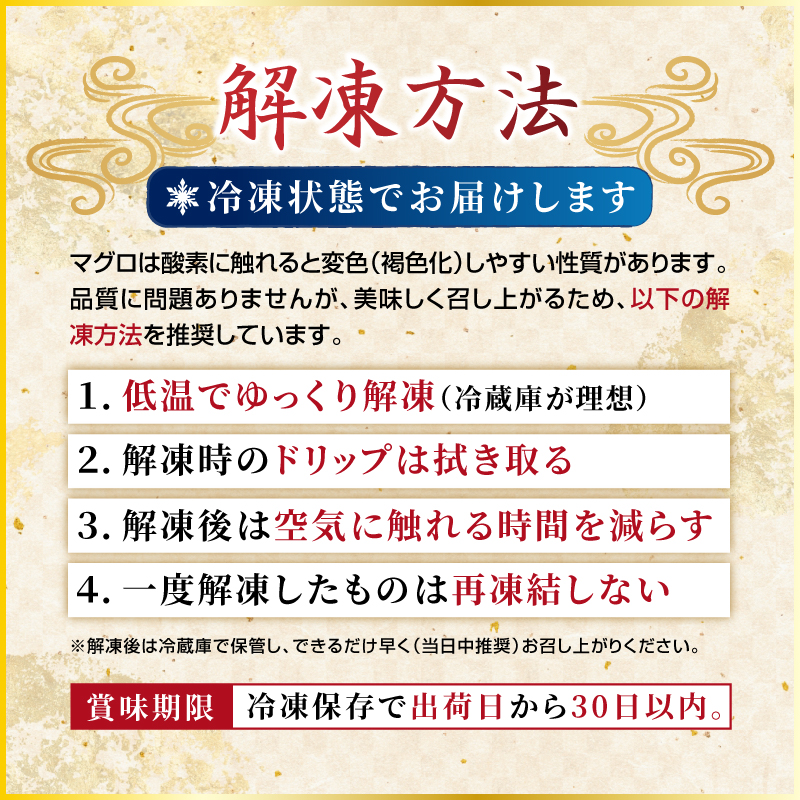 【9月配送】北海道産 天然 本マグロ 背トロ 冷凍 200g × 3柵 計600g（訳あり 筋あり） 国産 鮪 ホンマグロ クロマグロ 魚介類 海鮮 絶品 高級 発送月が選べる 釧路町 釧路超 特産品