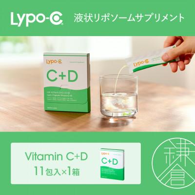 ふるさと納税 鎌倉市 【Lypo-C】リポ カプセル ビタミンC+D(11包入)1箱