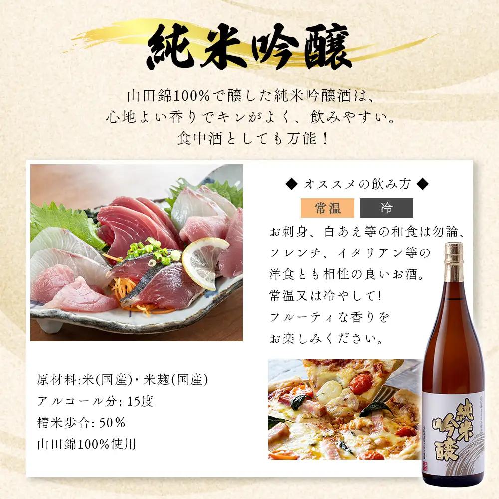花酔酒造 純米吟醸・純米セット(1,800ml×2本) | 日本酒 清酒 純米吟醸酒 純米酒 一升瓶