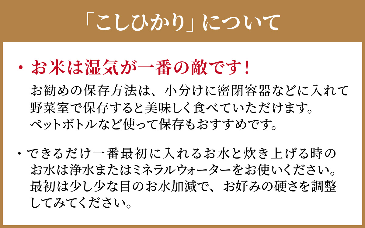 【令和8年産】【有機JAS認証米】南さんちのこしひかり 4kg（2㎏×2袋）＜精米＞ ※2026年9月下旬以降順次発送予定 [A-075003]