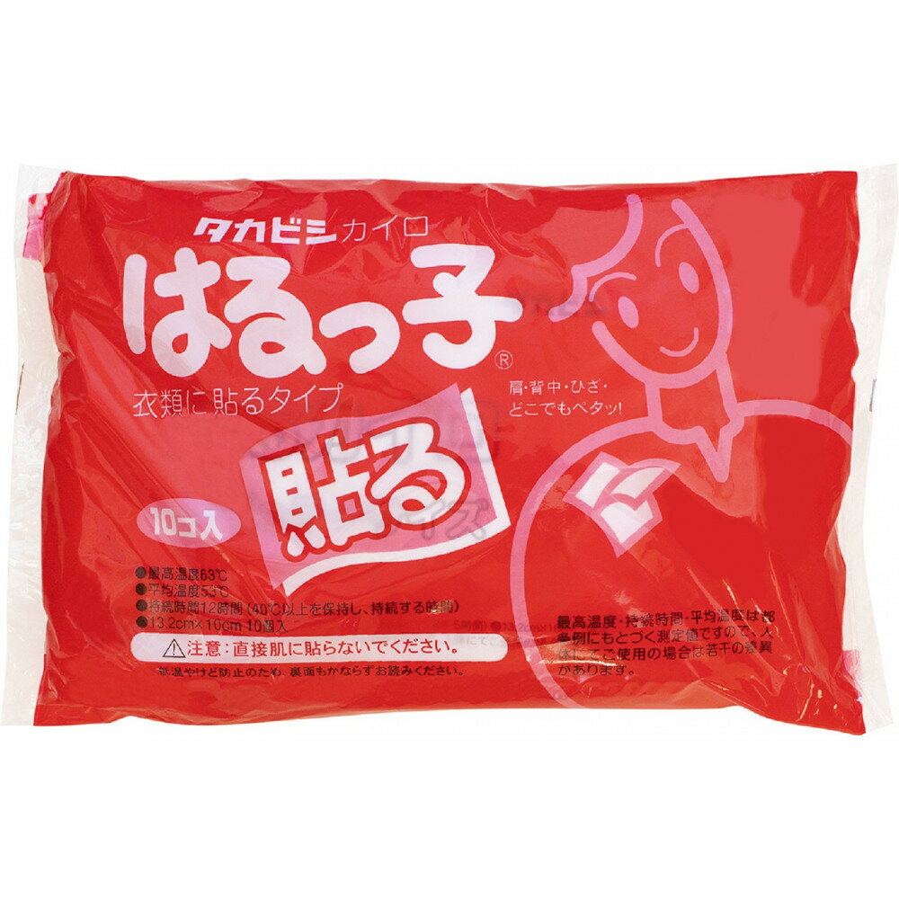 【ふるさと納税】はるっ子（衣服に貼るカイロ）10個×10パック（全部で100枚） | 貼るカイロ 寒がり 冷え性 大寒波 冬の屋外作業 あったかグッズ 使い捨て 寒さ対策 温活 フェムテック フェムケア 人気 おすすめ 送料無料