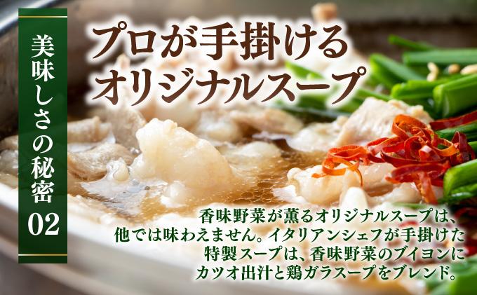那珂川清滝名物 九州産和牛 もつ鍋 醬油味 8人前