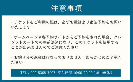 豆田町の1棟貸切の宿「水処稀荘」（すいこまれそう）3万円分利用チケット　日田市 / エラノイワ 宿泊券 観光 日田[ARDL008]