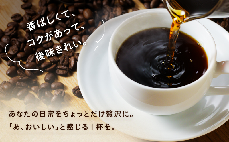 自家焙煎 季節の オリジナル ブレンド 香豆舎 コーヒー 豆 粉 ドリップコーヒー レギュラーコーヒー ブレンドコーヒー 焙煎 奈良県 三宅町 100g〜400g：粉　100g