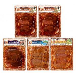 国産豚ロース味噌漬けセットD(各160g×4種類)【配送不可地域：離島】【1648488】