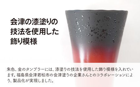 タンブラー 朱色 2個セット | タンブラー