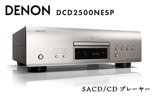 
DENON SACD/CDプレーヤー DCD2500NESP デノン 福島県 白河市 F23R-854
