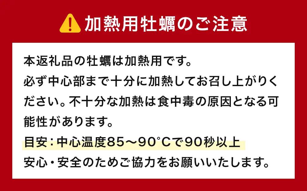牡蠣 ガンガン焼き 2.5kg 宮城県産 加熱用 真牡蠣 かき カキ 蒸し牡蠣 貝 貝類 海産物 魚介類 海鮮 冷凍 宮城県 宮城 石巻市 石巻