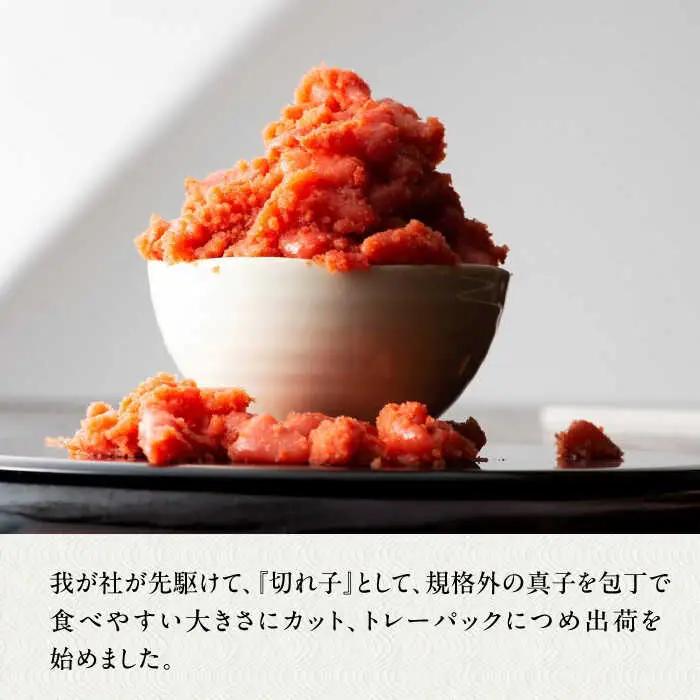 訳あり！無着色辛子明太子（切子） 計1kg（500g×2個） / 明太子 めんたいこ メンタイ[AFCG006]
