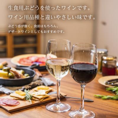 ふるさと納税 河内長野市 すばるのワイン2016(720ml) 中村オリジナルぶどう園のオリジナル品種使用 やや甘口 |  | 03