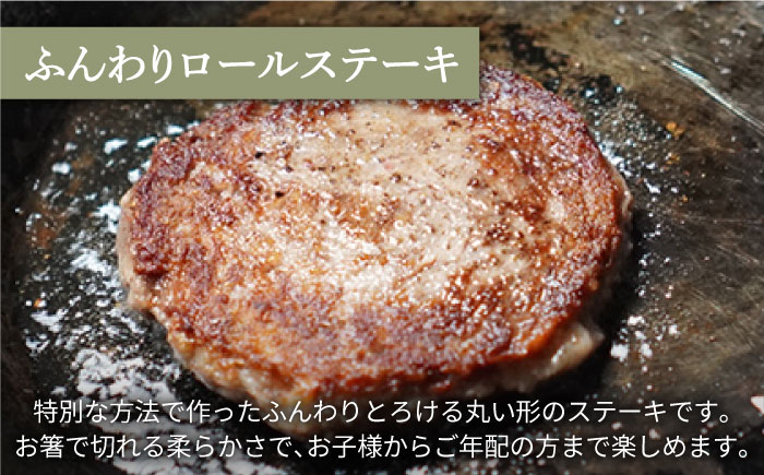 【牧場直送】【6回定期便】家族に優しい！ハンバーグ＆ロールステーキ定期便 【有限会社佐賀セントラル牧場】  [IAH028]