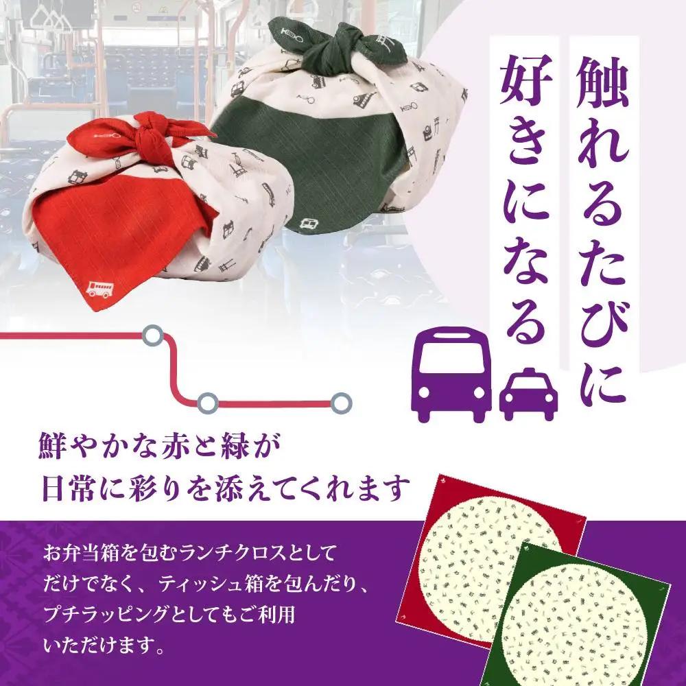 ランチクロス２枚組 日本製 綿100％ 市バス＜赤＆緑セット＞ クロス 人気 おすすめ 京都市交通局協力会