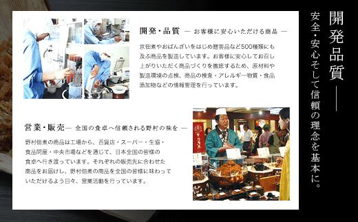 お徳用　山椒こんぶ　250g　150g ふるさと納税 こんぶ 昆布 山椒 お徳用 ご飯 ごはん ご飯のお供 お土産 お取り寄せ グルメ 人気 おすすめ 京都府 福知山市 FCAD005