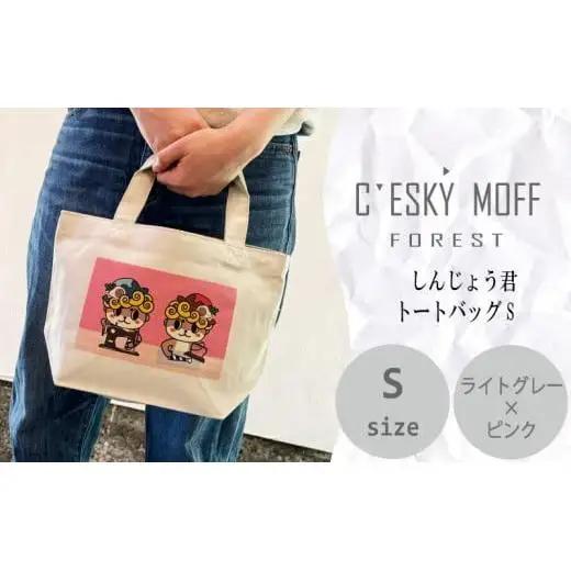 【 トートバッグ 】 トートバッグSサイズ しんじょう君