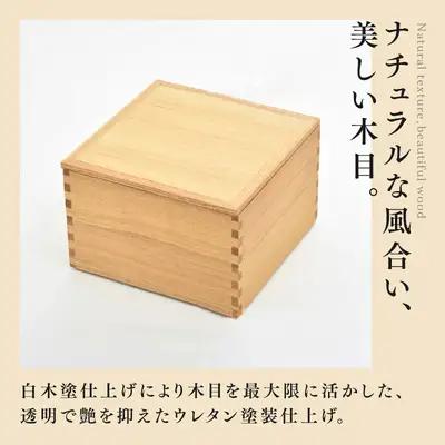 白木塗タモ6.0 二段重 内朱 仕切り付