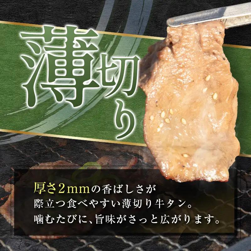 【訳あり】 牛タン 薄切り 塩 800g 不揃い C462