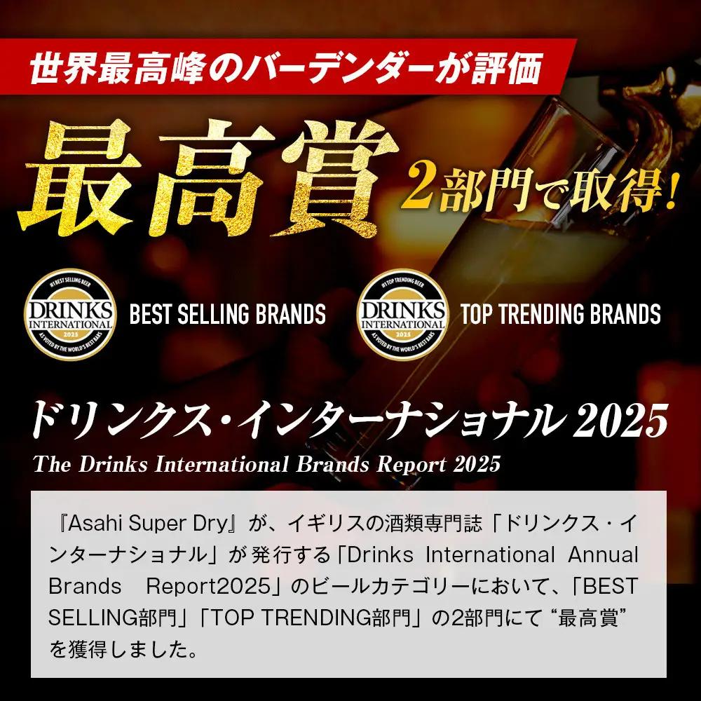 ビール アサヒ スーパードライ 350ml 24本 2ケース