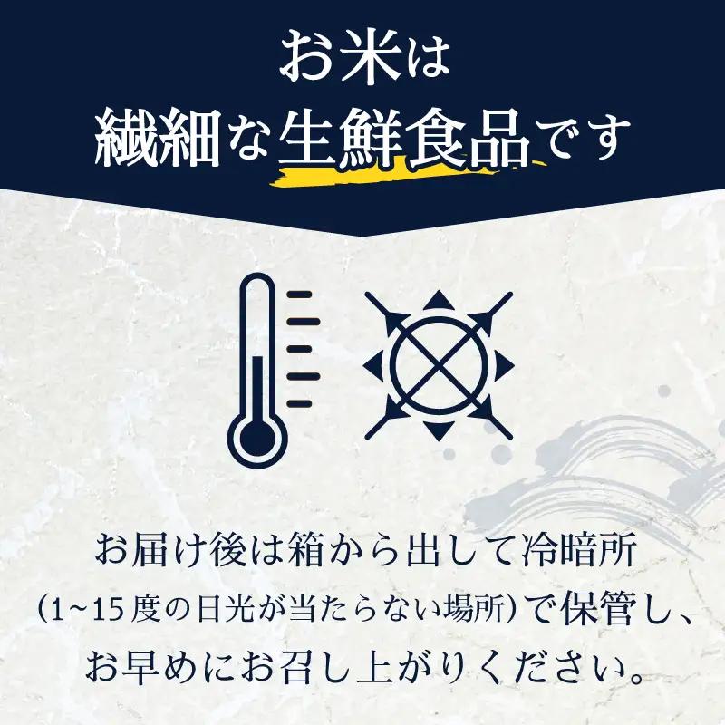5つ星お米マイスターの厳選米 おまかせ 白米 5kg (a09-015)