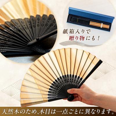 ふるさと納税 津別町 経木紙扇子 黒 (箱入り) (有)三共 | 北海道津別町 |  | 02