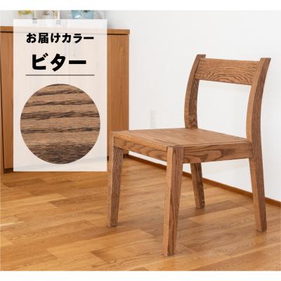 ふるさと納税 下呂市 【ビター】チェアー(高さ74cm 幅45cm 奥行50cm 座面高さ43cm)【62-24【3】】 |  | 01