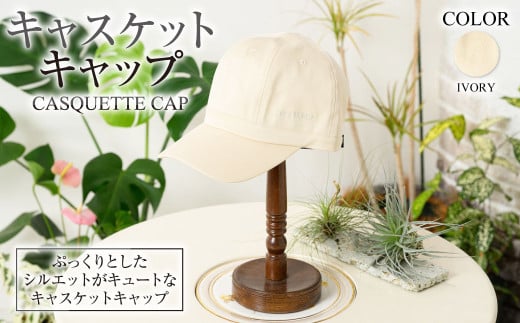 【アイボリー】キャスケットキャップ アイボリー ZD03-U003-IV 薄茶色 帽子 ゴルフ 普段使い