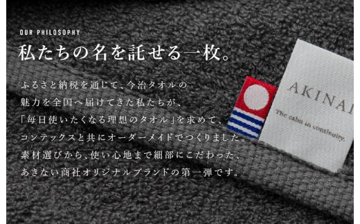 今治タオル AKINAI 極ふわミニバスタオル 同色4枚セット（アッシュブルー） 【I004830MBT4AB】