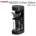 【ふるさと納税】＼レビューキャンペーン／HARIO MUGEN Coffee Maker EMC-02-B ※離島への配送不可｜ハリオ 珈琲 おしゃれ コーヒー 耐熱 ガラス キッチン 日用品 キッチン用品 かわいい ドリッパー ドリップ ギフト 贈答 贈り物 プレゼント 記念日 お祝 ご褒美 景品 _EB49