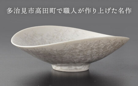 【美濃焼】 たわみ皿 ペア ホワイト × オレンジ 「咲」 【多治見トレーディング/隠れ窯】 多治見市 食器 皿 鉢[TEG025]