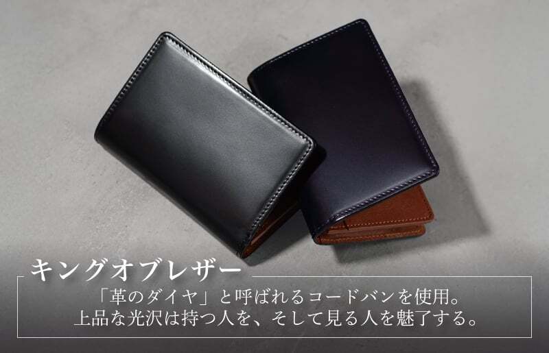 コードバン名刺入れ　ブラック【カードケース レザーカードケース 皮 名刺入れ 名刺いれ レザー ケース 雑貨 ファッション 日用品 通勤】 G3744_イメージ2