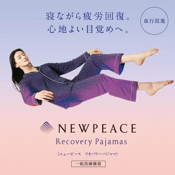 【ネイビーMサイズ】NEWPEACE Recovery Pajamas Set （Long）
