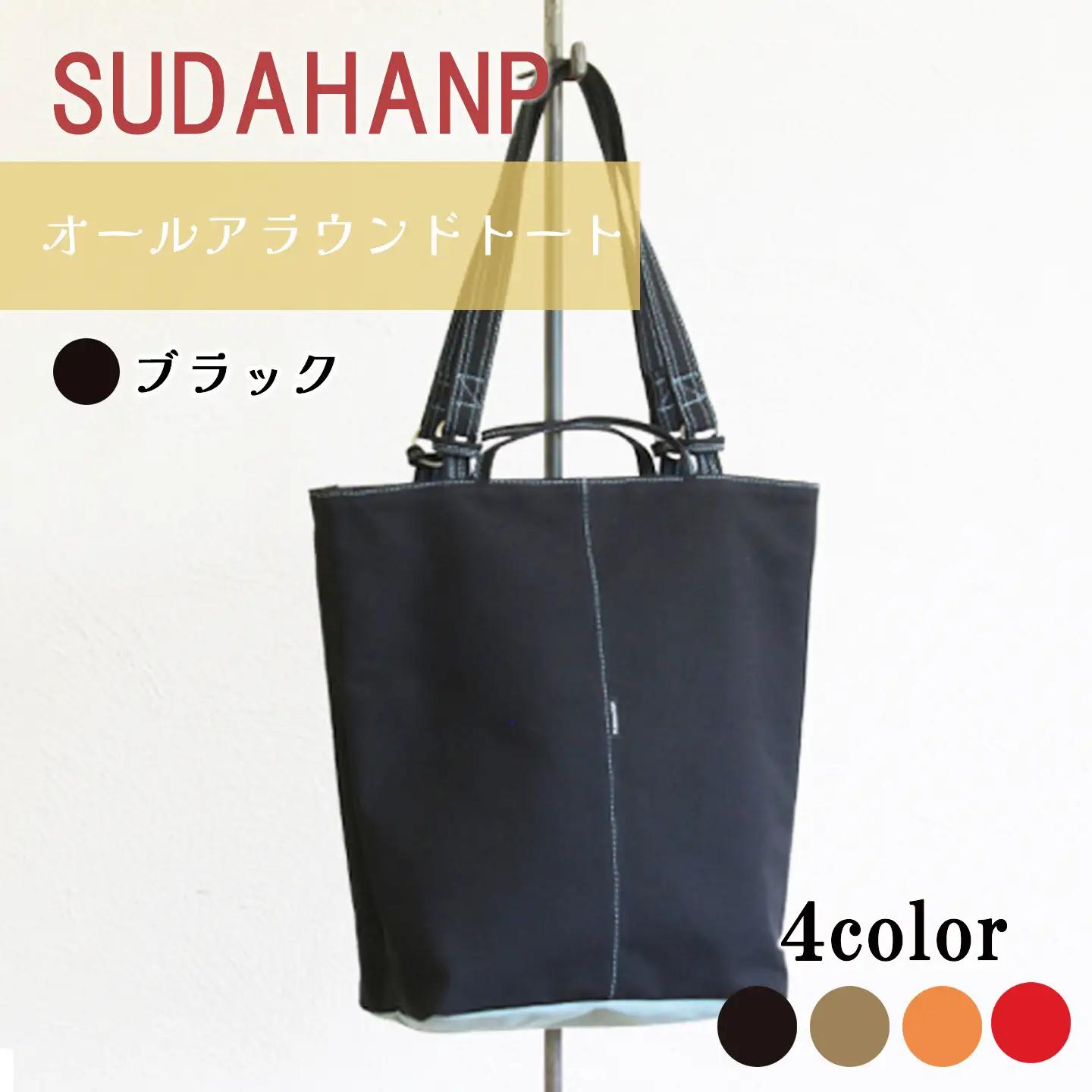 オールアラウンドトート( ブラック ) トートバッグ 帆布