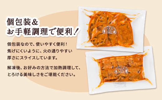 黒豚 味噌漬け 冷凍 黒豚バラ ロース 計1.4kg(各180g×4P) 黒豚100% 豚肉 国産 個包装 惣菜 お弁当 ストック 人気 AKR Food Company (a681)