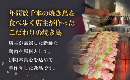 焼き鳥 やきとり ももにんにく串 もも 塩味 20本 約800g  冷凍  個包装 