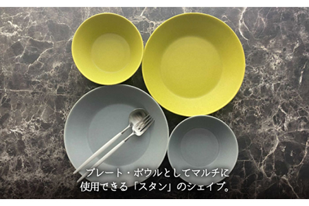 【美濃焼】Weekend citron-ウィークエンドシトロン- スタン ペア 食器 4点セット（シトロン×パールグレー）プレート/ボウル/深皿【Felice-フェリーチェ-藤田陶器】小鉢 パスタ皿 