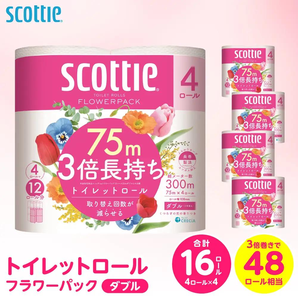 トイレットペーパー ダブル 16ロール スコッティ トイレット
