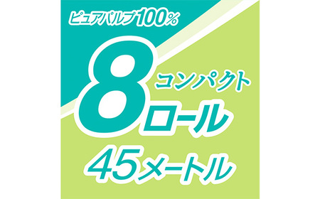 No.484 【ダブル】エリエール　トイレットティシュー　コンパクト8ロール