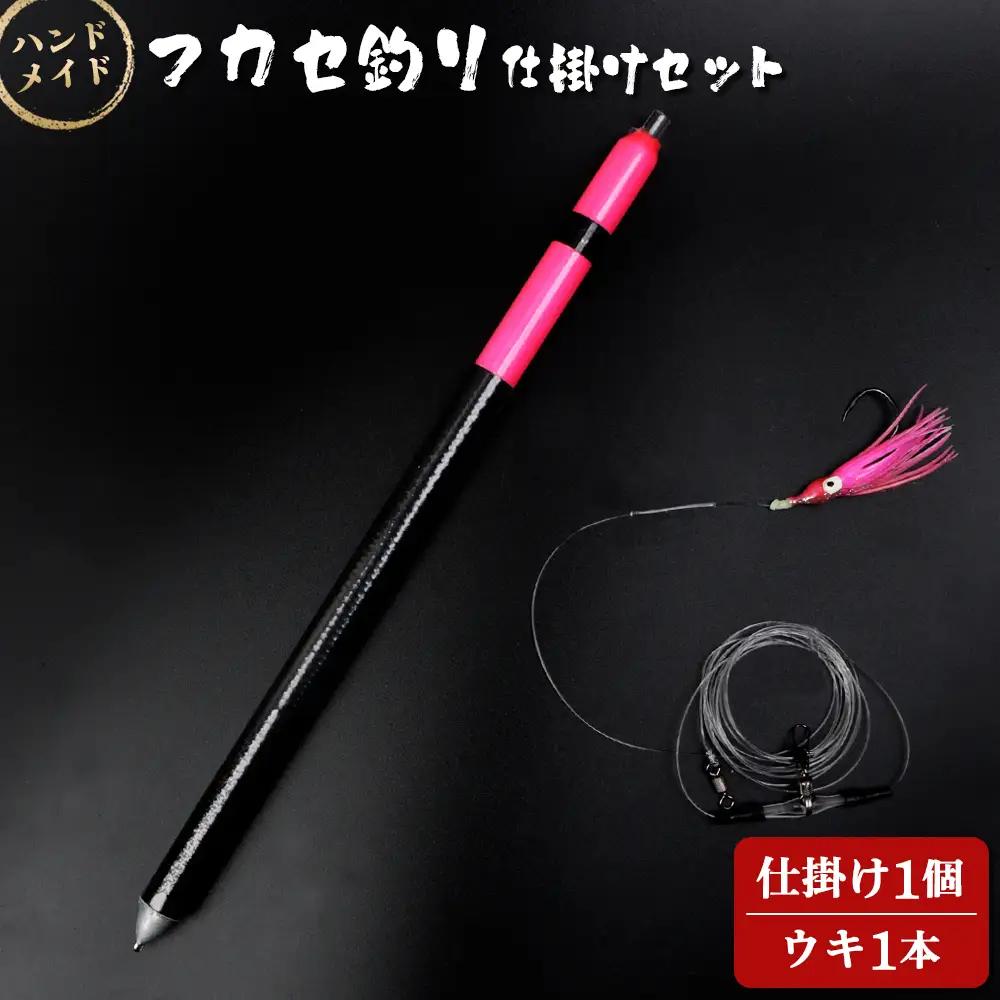 アキアジ鮭釣り専用　フカセ釣り専用仕掛け2点セット（仕掛け1個、ウキ1本）【14006】