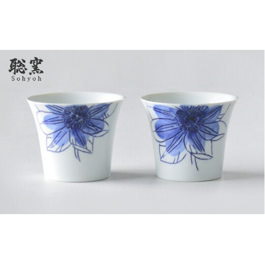 有田焼 鉄仙シリーズ 蕎麦猪口(青) 2個セット 聡窯 ao005