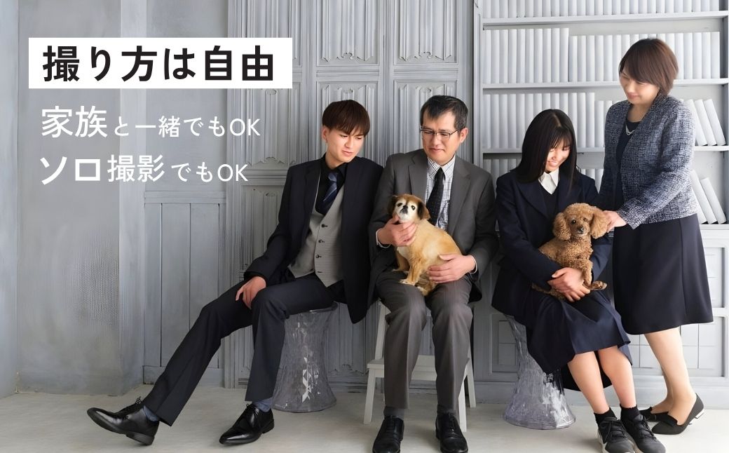 ペットとご家族のためのプレミアムフォト撮影体験 チケット | チケット ペット ペットフォト ペット写真 記念写真 犬 猫 家族 ファミリー 撮影 記念撮影 フォト フォトスタジオ カメラマン いりそ
