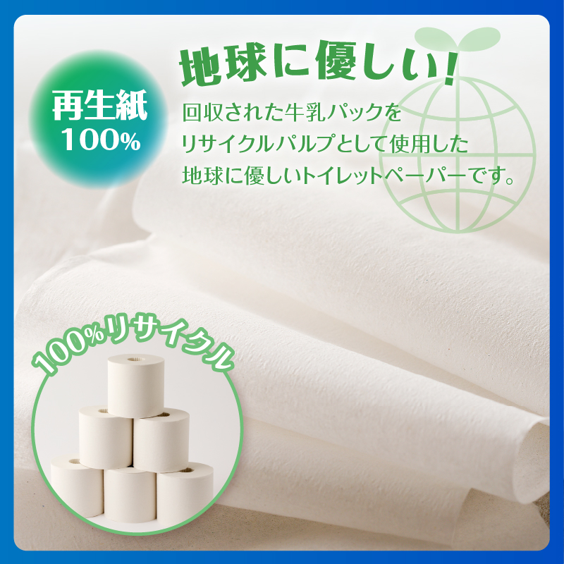 災害 備蓄用 トイレットペーパー シングル ６Ｒ×１６パック ９６個　長巻150ｍ　省スペース　コンパクト　長持ち　2.5倍巻(a1135)
