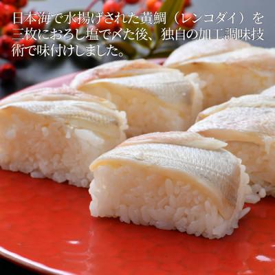 ふるさと納税 小浜市 小鯛ささ漬け　平樽100g × 3個 計300g　【真空包装】 |  | 02
