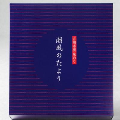 ふるさと納税 筑前町 【のし付き】福岡有明のり　潮風のたより　味付海苔　10切80枚×6本セット(合計480枚)(筑前町) |  | 01