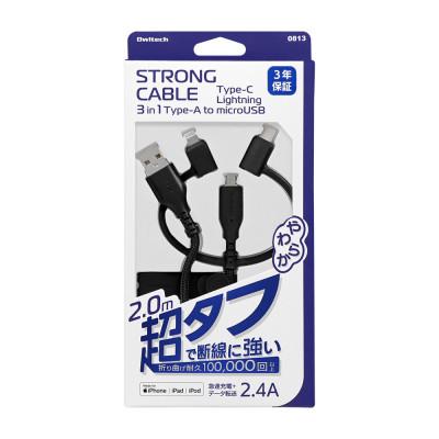 ふるさと納税 海老名市 (オウルテック) やわらか超タフで断線に強い 急速充電2.4A/データ転送 3in1ケーブル 2m |  | 01
