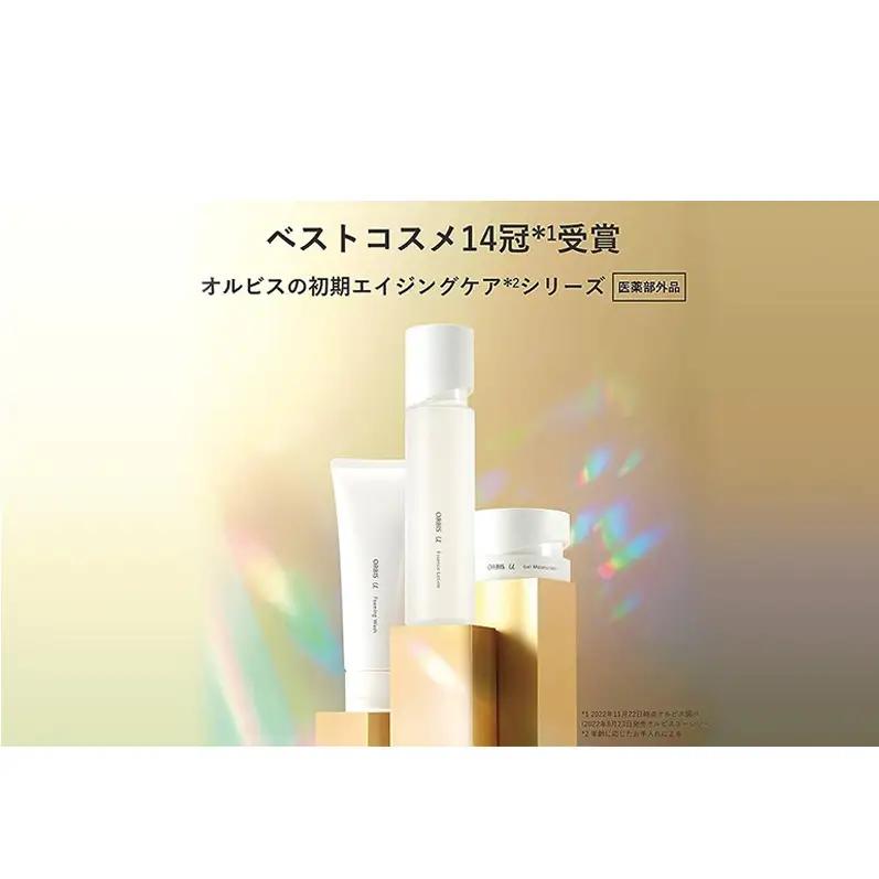 化粧水 オルビスユー エッセンスローション オルビス 化粧水