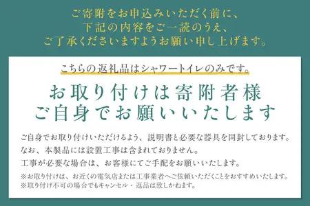 LIXIL シャワートイレ New PASSO EA21A（オフホワイト）
