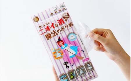 生ごみのニオイを消す魔法のポリ袋 （20枚入り×50袋） | ゴミ袋 ゴミ袋 日用品 消耗品 便利 埼玉県 草加市 