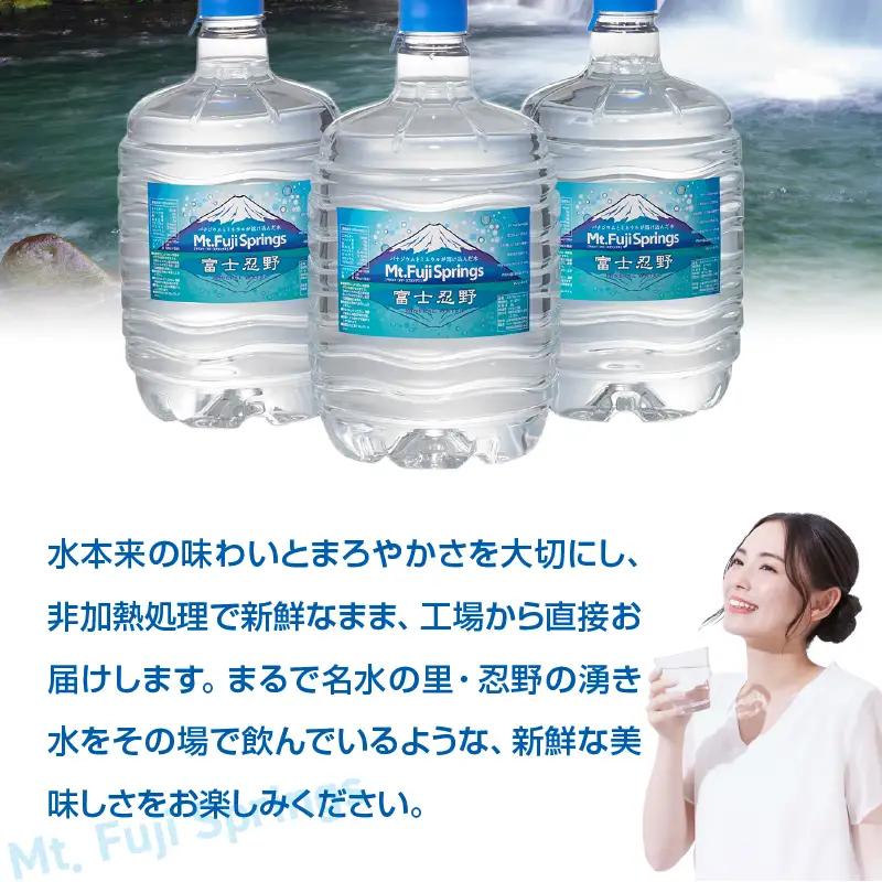【12ヶ月定期便】富士忍野Mt.FujiSprings 8L×3本 ウォーターサーバーレンタル無料