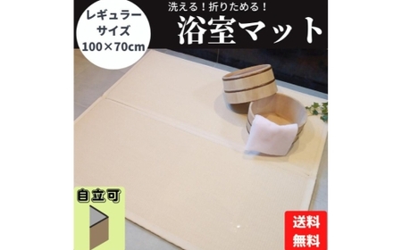 洗える折りたためる浴室畳マット【市松リーフグリーン】【浴室マット 浴室畳マット 浴室用品 浴室備品 浴室 マット 岡山県 倉敷市 おすすめ 人気】