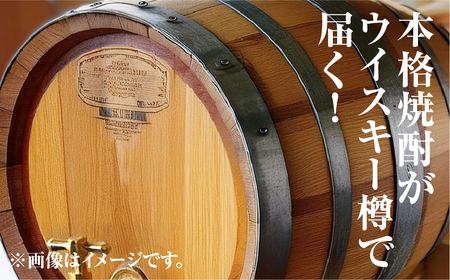 焼酎（わたなべ35）樽入り 50L [S883] [ 渡辺酒造店 ]